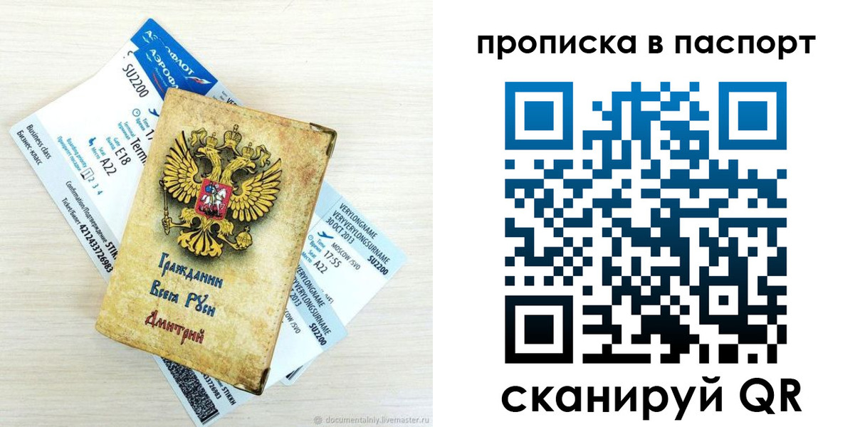 временная регистрация 2025 в Пензенской области