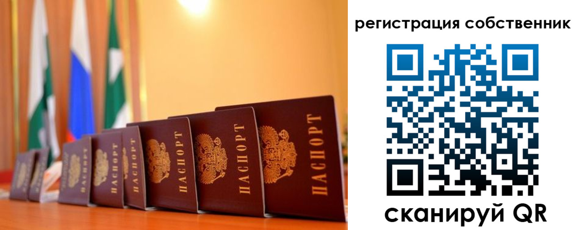 временная регистрация надежно в Пензенской области