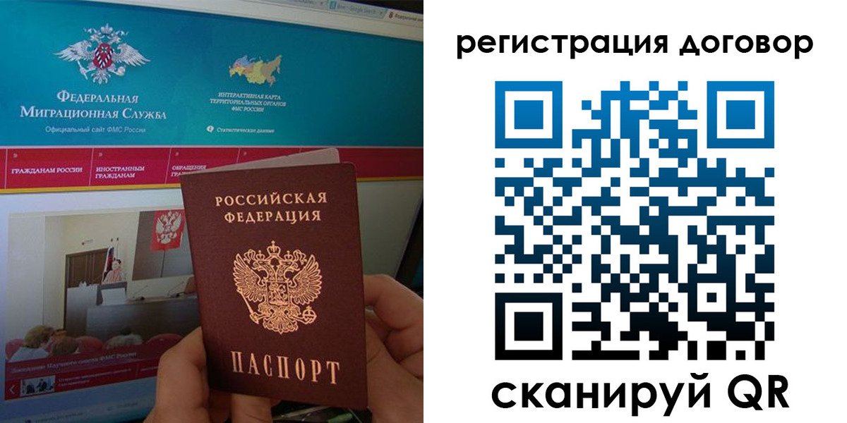 временная регистрация законно в Пензенской области