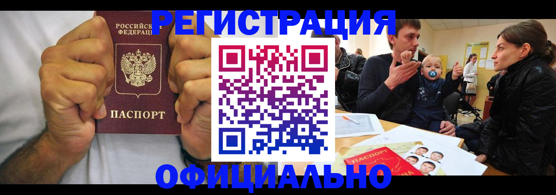 регистрация для дет. сада в Пензенской области