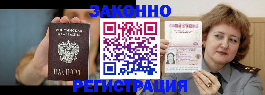 временная регистрация надежно в Пензенской области