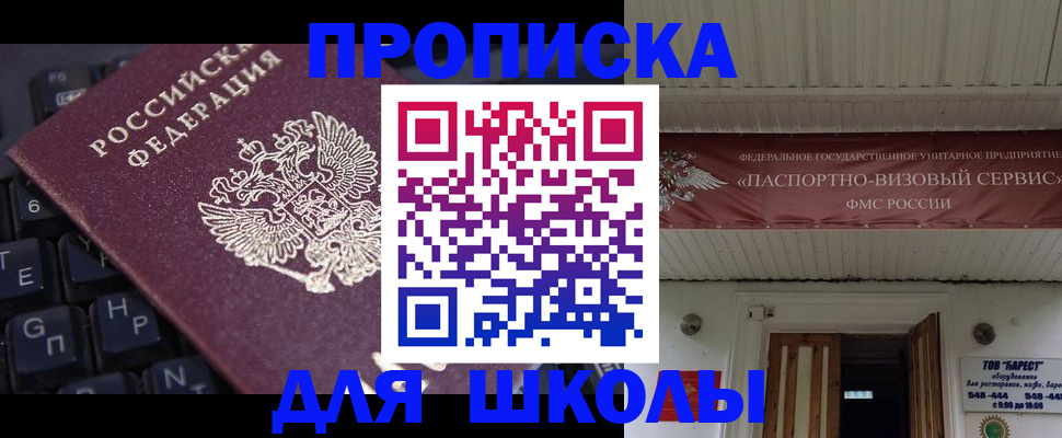 прописка гарантия в Пензенской области